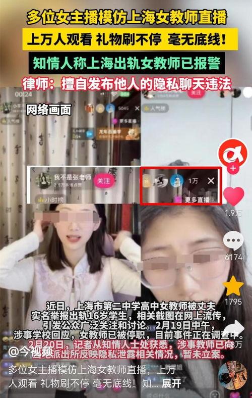 最新爆料网上海出轨女子,最新爆料揭露惊人真相  第3张